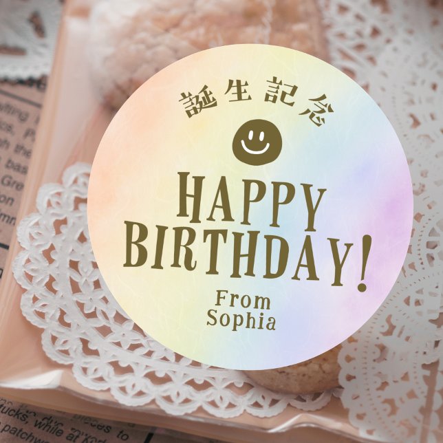 Pegatina Redonda Feliz Cumpleaños Sonrisa de Arcoíris (Subido por el creador)