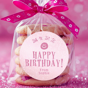Pegatina Redonda Feliz Cumpleaños Sonrisa de Purpurina Rosa