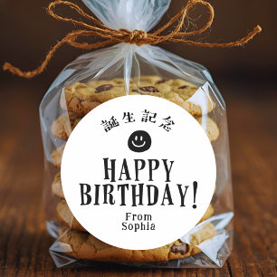 Pegatina Redonda Feliz Cumpleaños Tipografía Minimalista Sonrisa