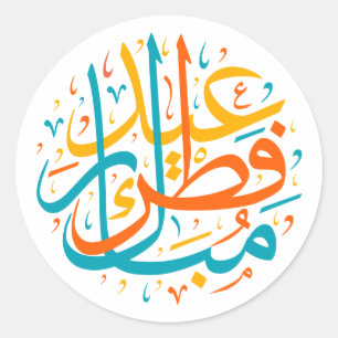 Pegatina Redonda Feliz Eid