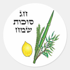 Pegatina Redonda Feliz Festival Sukkot Festividad judía Lulav Etrog