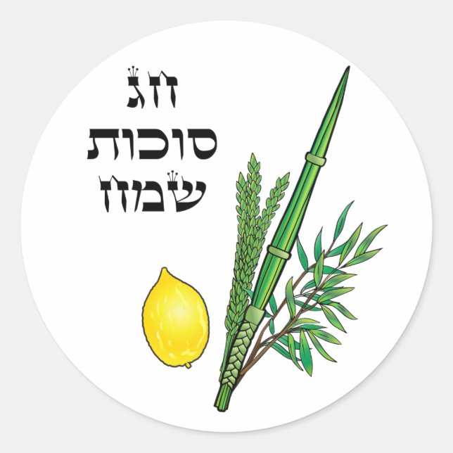 Pegatina Redonda Feliz Festival Sukkot Festividad judía Lulav Etrog (Anverso)