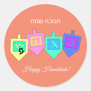 Pegatina Redonda Feliz Hannukah English Hebrew