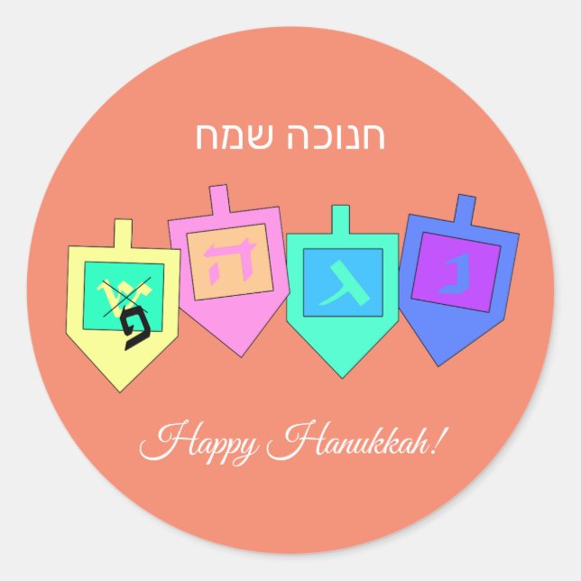 Pegatina Redonda Feliz Hannukah English Hebrew (Anverso)