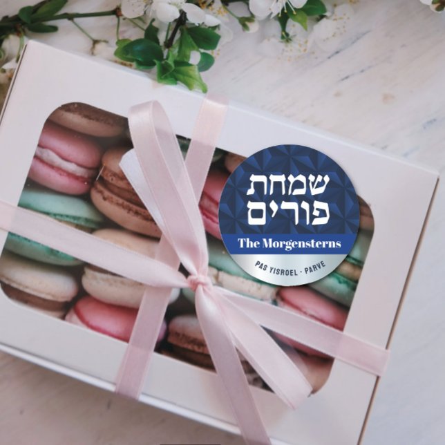 Pegatina Redonda Feliz marina purim y hebreo de lujo plateado (Subido por el creador)