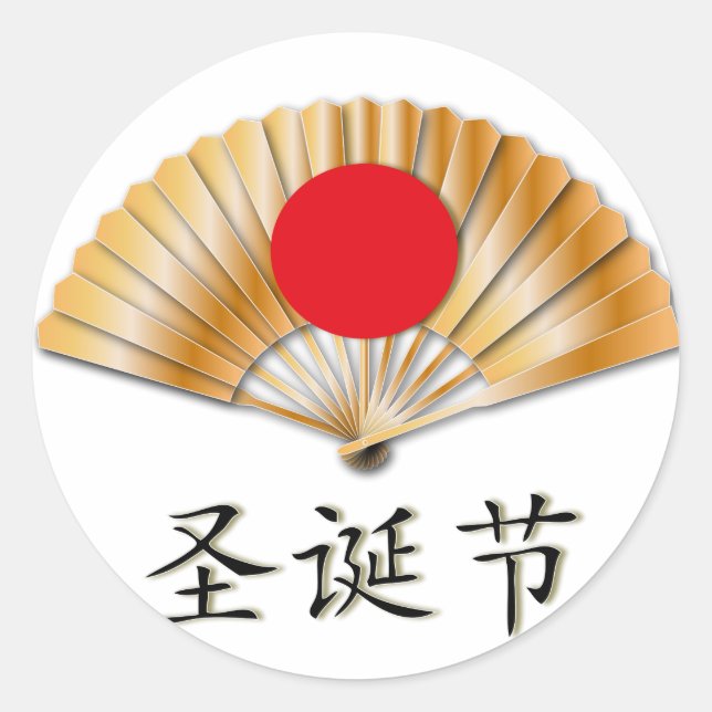 Pegatina Redonda Feliz Navidad con fanático dorado (Anverso)