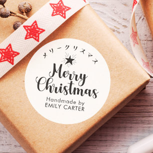 Pegatina Redonda Feliz Navidad Estrella Mínima de la caligrafía jap