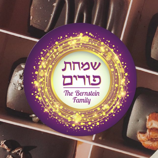Pegatina Redonda Feliz Purim Hebreo Ronda Oro y Purple Elegante (Subido por el creador)