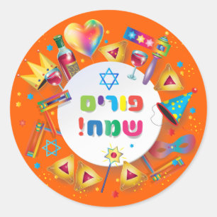 Pegatina Redonda Feliz Regalos De La Cesta De Purim, Decoración, Te