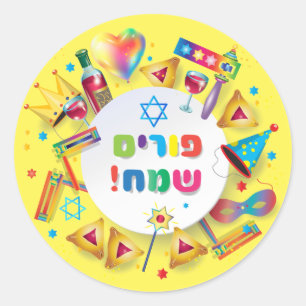 Pegatina Redonda Feliz Regalos De La Cesta De Purim, Decoración, Te