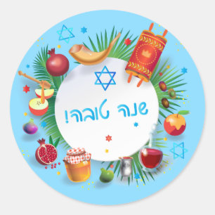 Pegatina Redonda Feliz Rosh Hashanah Año Nuevo judío Miel y Apple