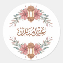 Floral Eid Mubarak Lantern