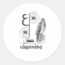 Pegatina Redonda "Focus on your soul, not their steps." 🦅✨