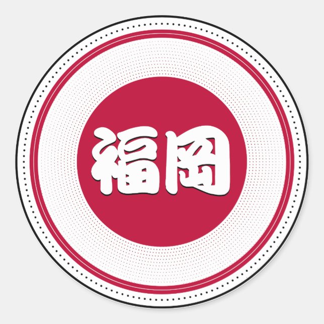 Pegatina Redonda Fukuoka City Pride Emblem – Japanese Identity (Anverso)