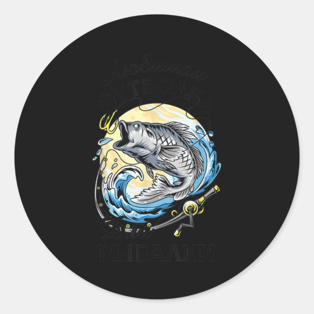 Pegatina Redonda Funny Russian saying fishing fish Russia  (Anverso)