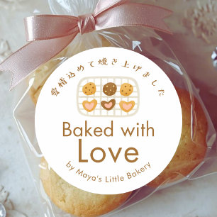 Pegatina Redonda Galleta Adorable en Estante Horneada con Amor