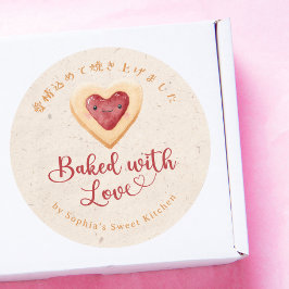 Pegatina Redonda Galleta en Forma de Corazón Kraft Kawaii Horneada