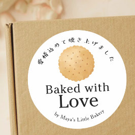 Pegatina Redonda Galleta Rústica de Bizcocho Horneada con Amor