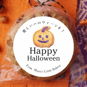 Pegatina Redonda Galleta rústica de Jack O Lantern Feliz Halloween