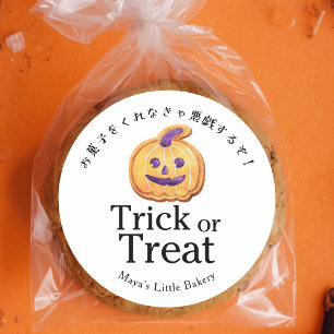 Pegatina Redonda Galleta rústica de Jack O Lantern Truco o trato