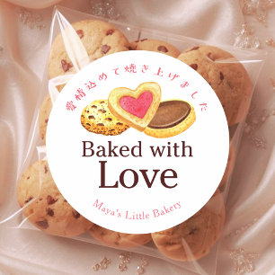 Pegatina Redonda Galletas Caprichosas Acuarela Horneadas con Amor
