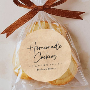 Pegatina Redonda Galletas Caseras Kraft Script Minimalista Elegante