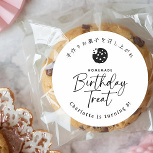 Pegatina Redonda Galletas Caseras Para Cumpleaños Minimalistas