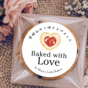 Pegatina Redonda Galletas de Corazón Rústico Acuarela Horneadas con