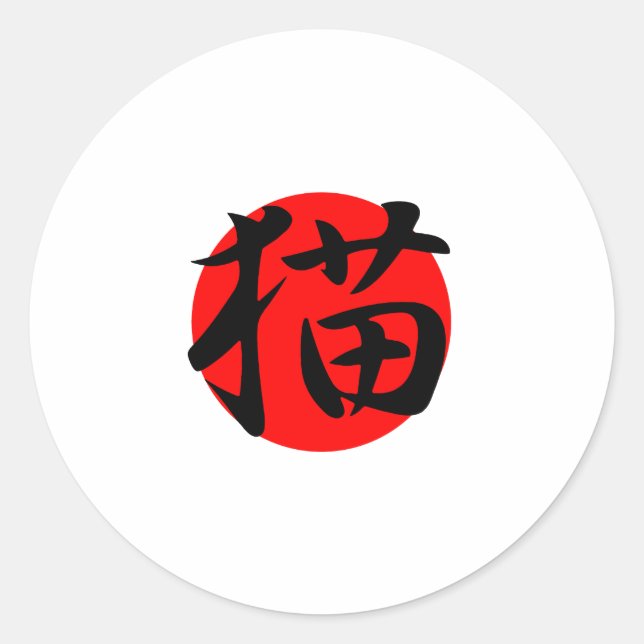 Pegatina Redonda Gato - Neko (Anverso)