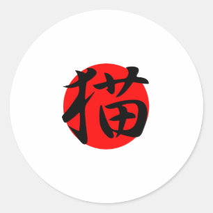 Pegatina Redonda Gato - Neko