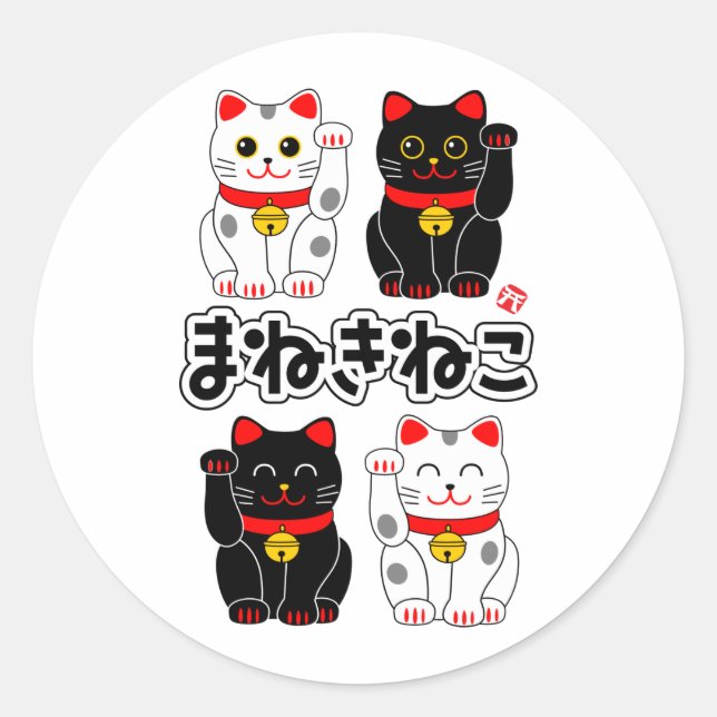 Pegatina Redonda Gato sonriente en Beckoning - Manekineko japonés (Anverso)