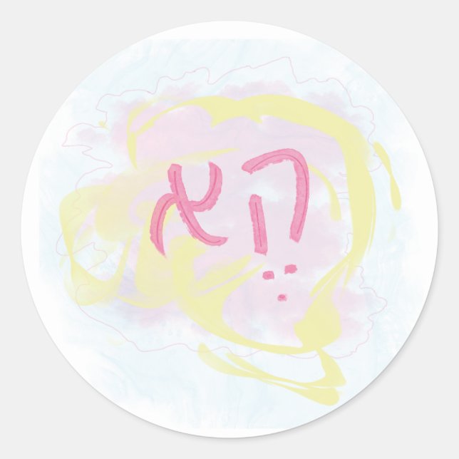 Pegatina Redonda Gender Neutral Hebrew Pronoun (Anverso)