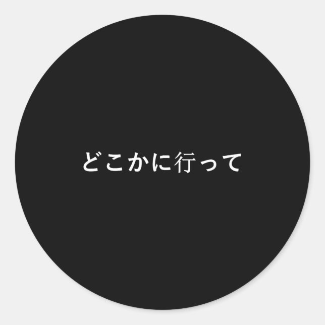 Pegatina Redonda Go Away Written In Japanese Writing Short Sleeve  (Anverso)