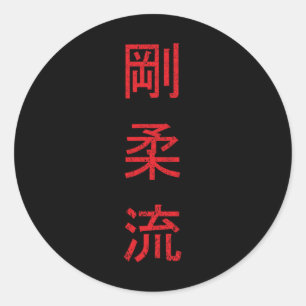 Pegatina Redonda Goju Ryu Karate Mejor Arte Marcial Desde 1930