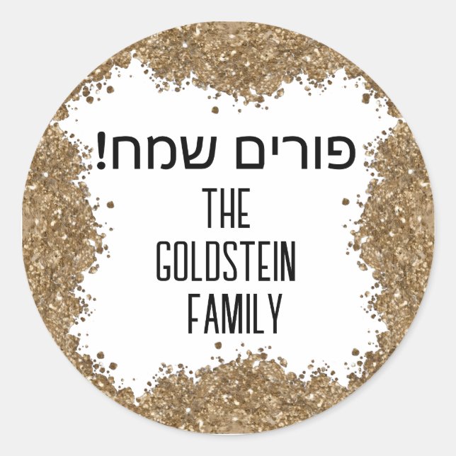 Pegatina Redonda Gold Glitter Happy Purim Hebrew Custom Name (Anverso)