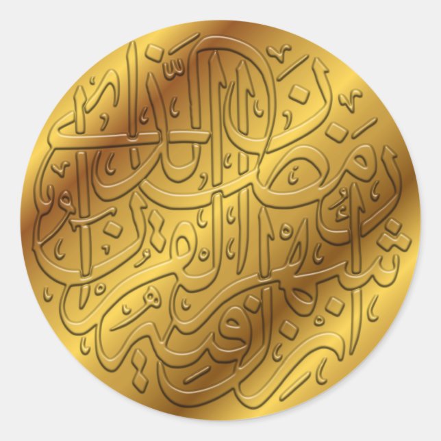 Pegatina Redonda Golden Islamic Calligraphy (Anverso)