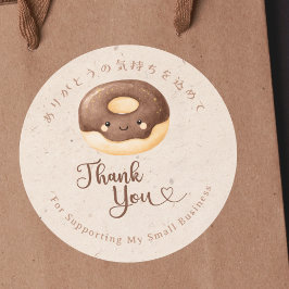 Pegatina Redonda Gracias Donut Kawaii Kraft Bakery