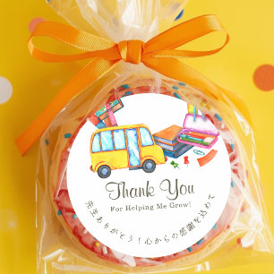 Pegatina Redonda Gracias Maestro Autobús Escolar Amarillo Acuarela