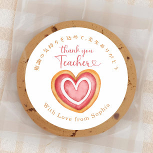 Pegatina Redonda Gracias Maestro Galleta de Corazón Acuarela