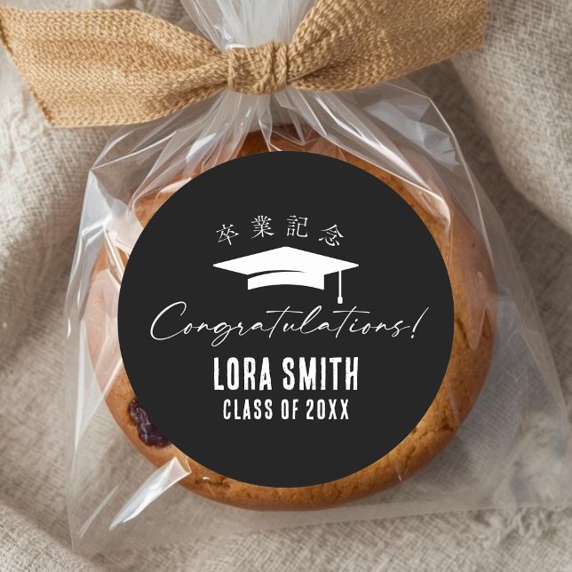 Pegatina Redonda Graduation Cap Navy Black Minimalist Typography (Subido por el creador)