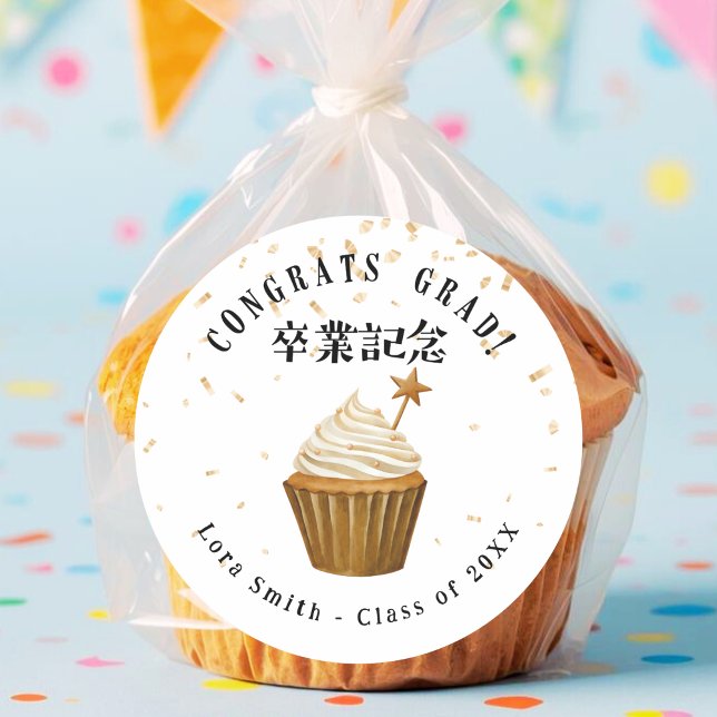 Pegatina Redonda Graduation Treat Cupcake Gold Confetti Watercolor (Subido por el creador)