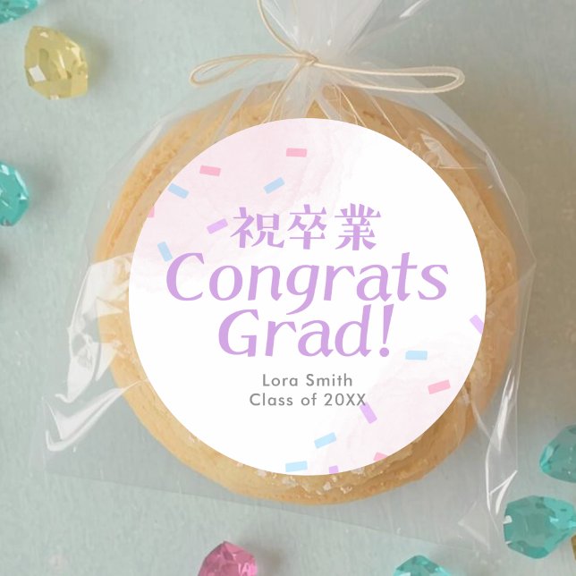 Pegatina Redonda Graduation Treat Pastel Pink Confetti (Subido por el creador)
