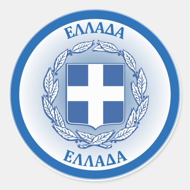 Pegatina Redonda Grecia Forma de círculo del escudo de armas (Anverso)