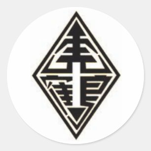 PEGATINA REDONDA GRÚA COLGADA DEL TIGRE DEL LEPISOSTEUS