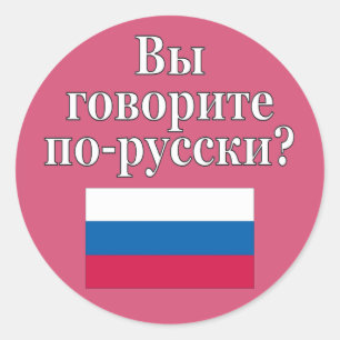 Pegatina Redonda ¿Hablas ruso? en ruso. Bandera