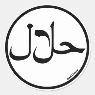 Pegatina Redonda Halal