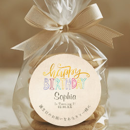 Pegatina Redonda Happy Birthday Treat Colorful Kraft Typography