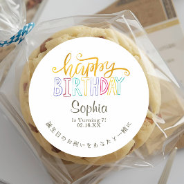 Pegatina Redonda Happy Birthday Treat Colorful Typography