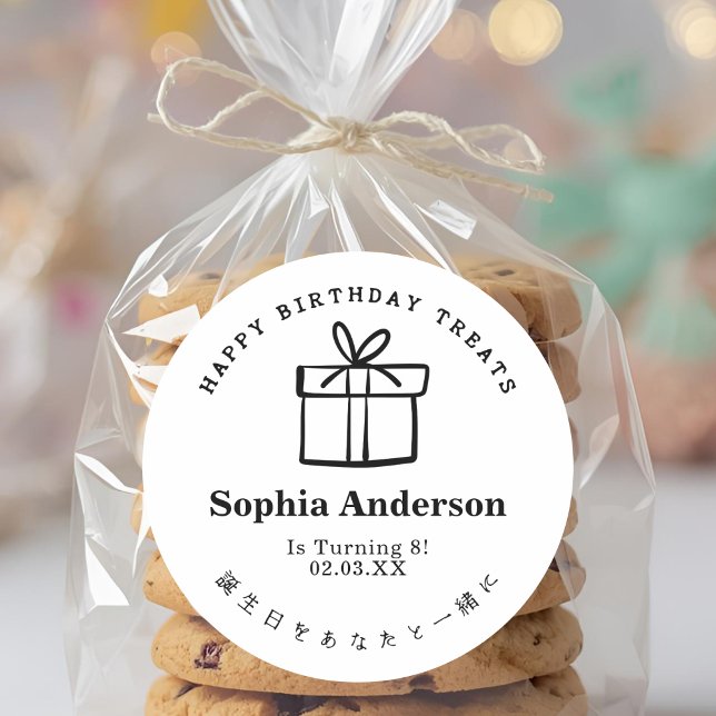 Pegatina Redonda Happy Birthday Treat Present Box Minimalist (Subido por el creador)