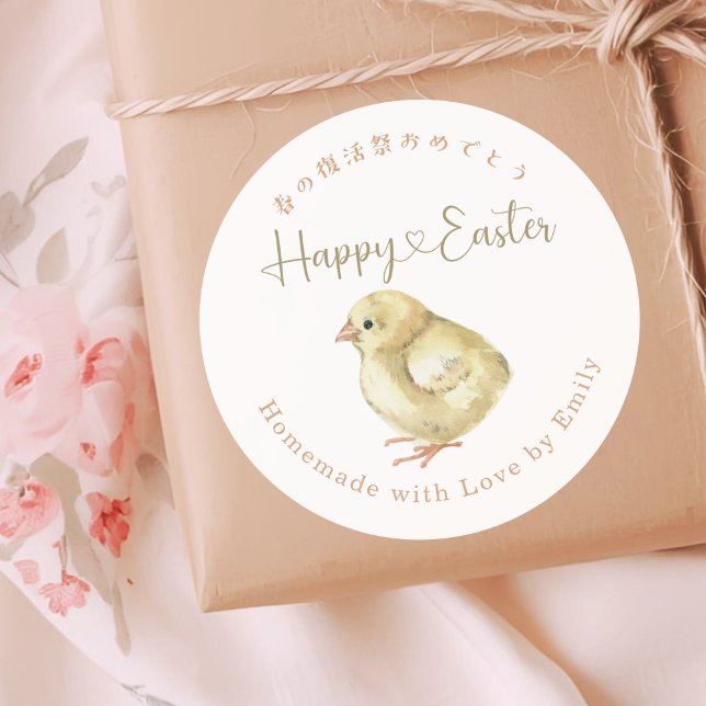 Pegatina Redonda Happy Easter Chic Watercolor (Subido por el creador)